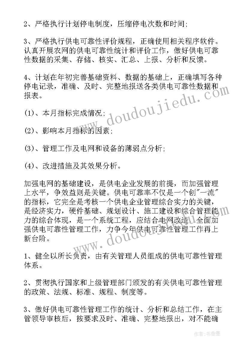 2023年火电厂小修总结(实用7篇)