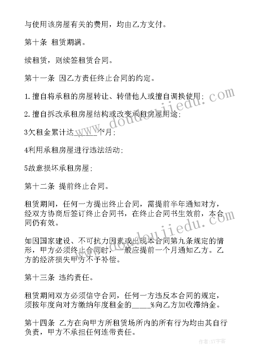 最新市智慧人大建设方案 智慧校园安全建设方案(汇总5篇)