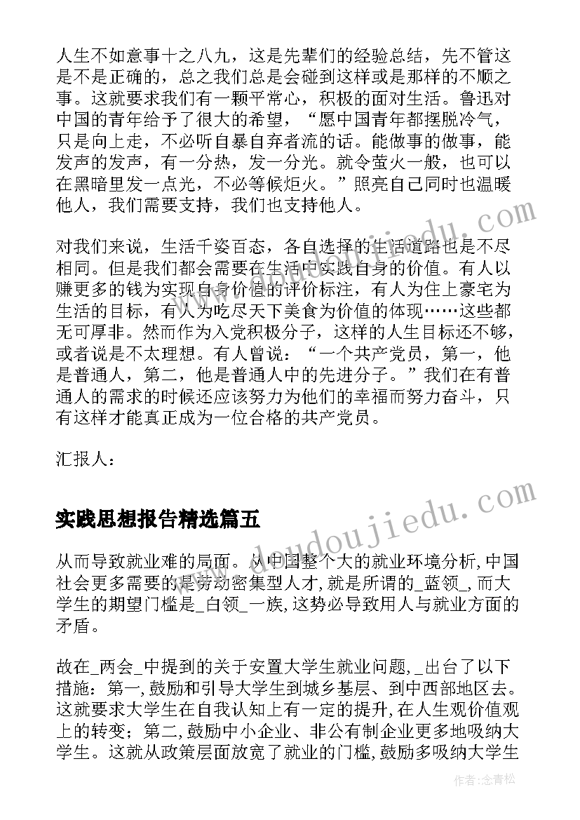 2023年小班数学有趣的图形教案及反思(实用10篇)