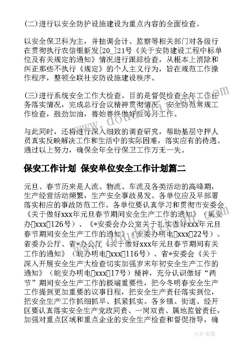 最新产品品质保证书(实用5篇)