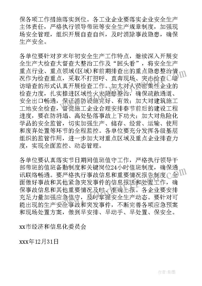 最新产品品质保证书(实用5篇)