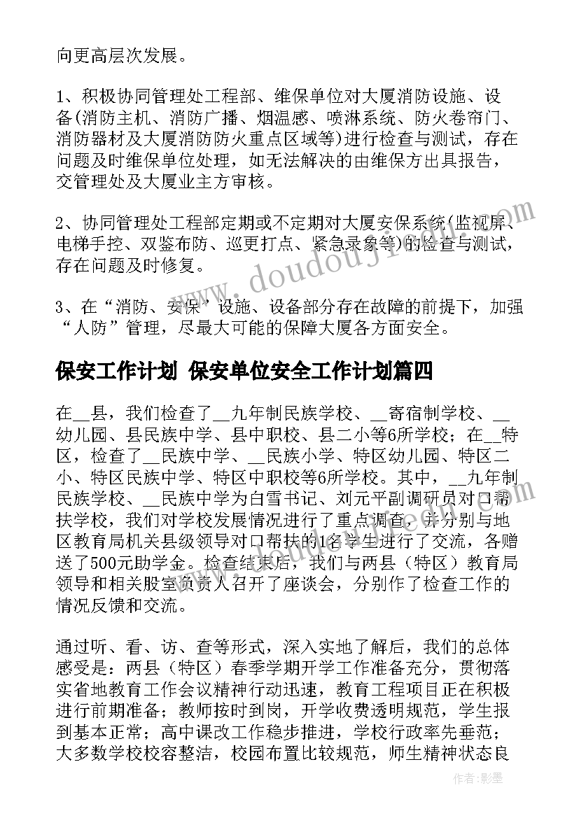 最新产品品质保证书(实用5篇)