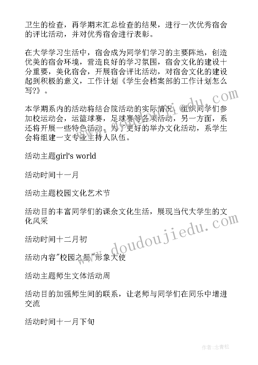 2023年档案归档的工作计划 归档档案工作总结(精选7篇)