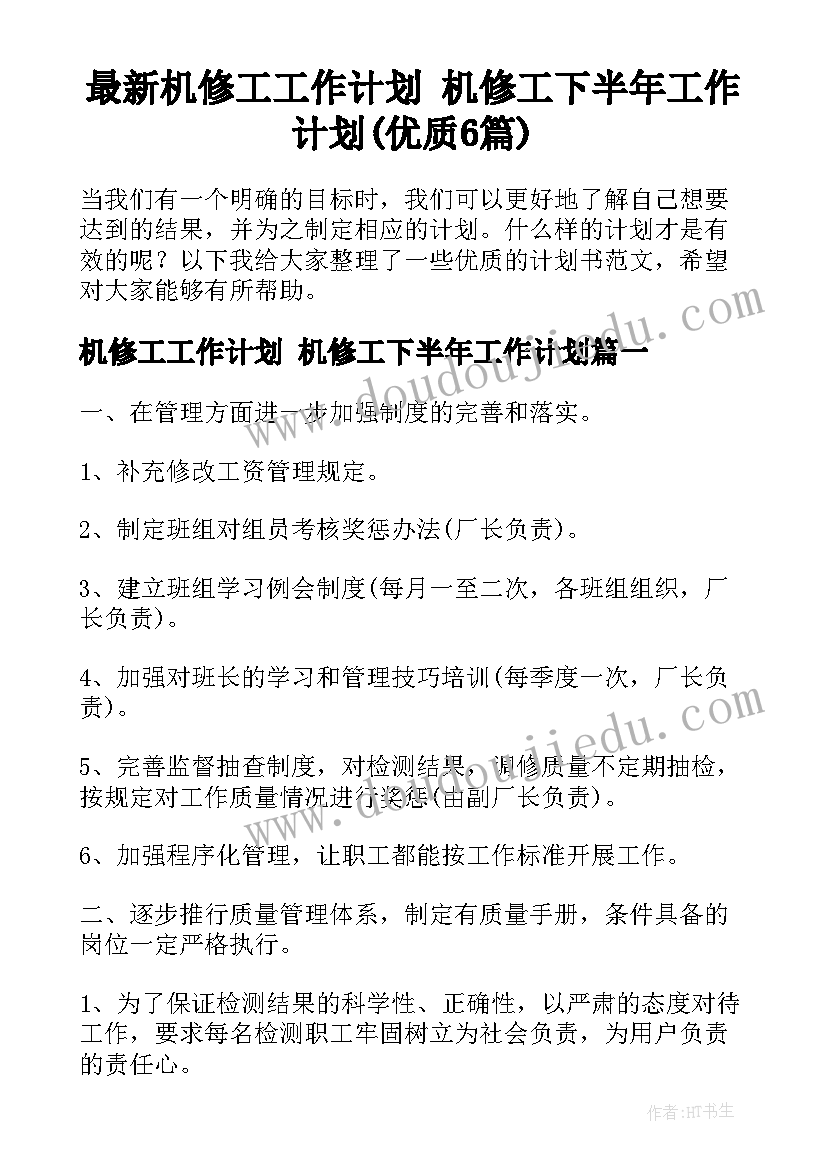 最新中班语言小池教学反思与评价 中班语言教学反思(汇总9篇)