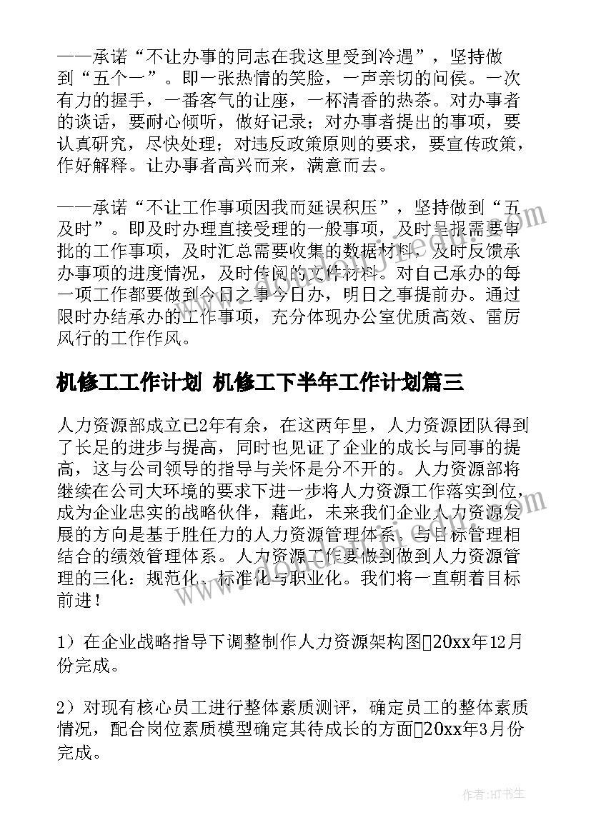 最新中班语言小池教学反思与评价 中班语言教学反思(汇总9篇)