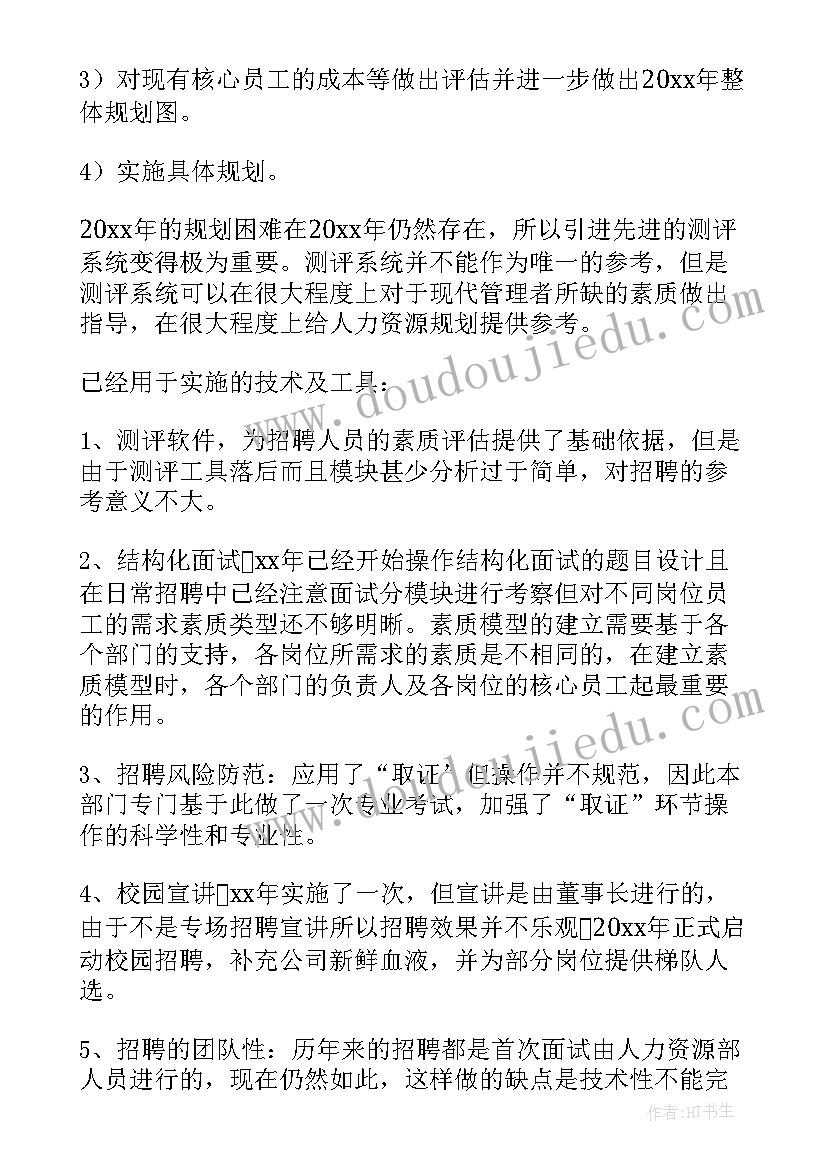 最新中班语言小池教学反思与评价 中班语言教学反思(汇总9篇)