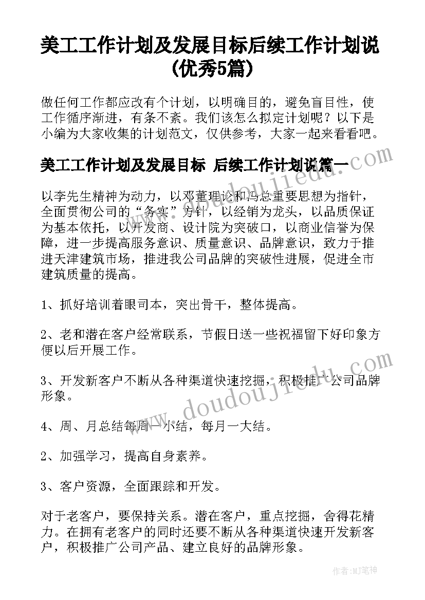 2023年八年级数学说课获奖稿 小学三年级数学说课稿(大全5篇)