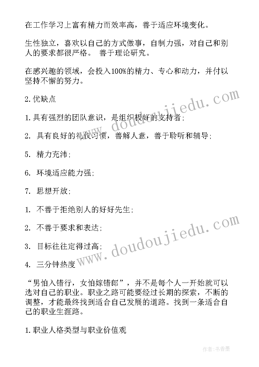 种西瓜的田间管理 会计岗位长期工作计划(精选5篇)