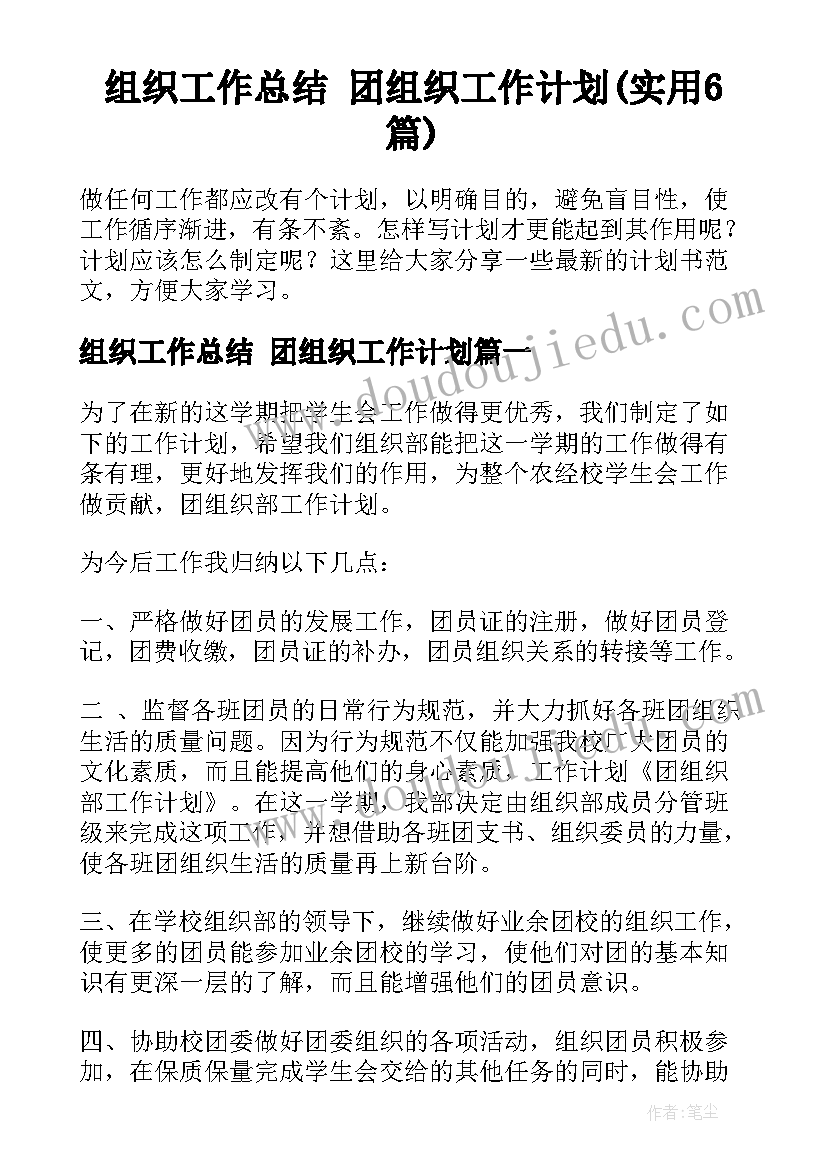 母亲节早教亲子活动方案有趣的(汇总5篇)