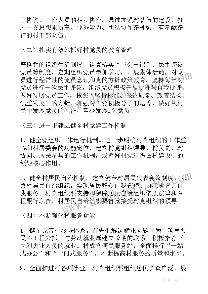 母亲节早教亲子活动方案有趣的(汇总5篇)