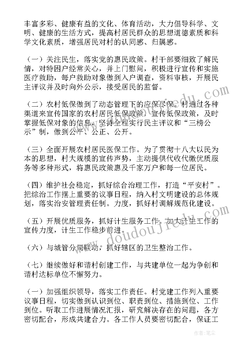 母亲节早教亲子活动方案有趣的(汇总5篇)