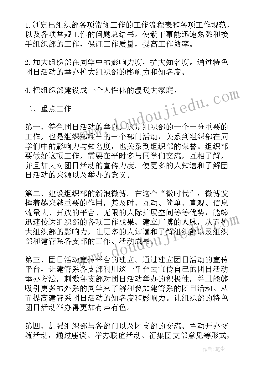 母亲节早教亲子活动方案有趣的(汇总5篇)