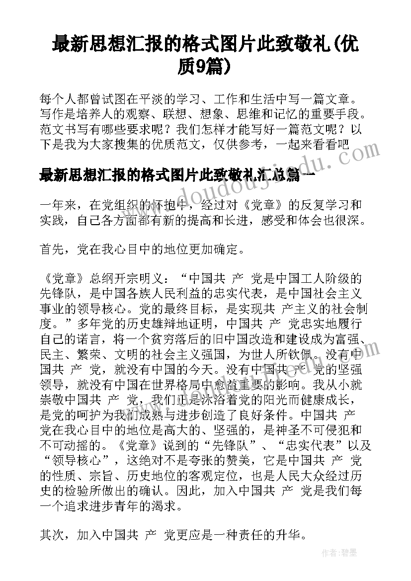 最新母亲节快乐祝福语(实用7篇)