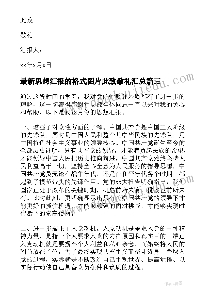 最新母亲节快乐祝福语(实用7篇)