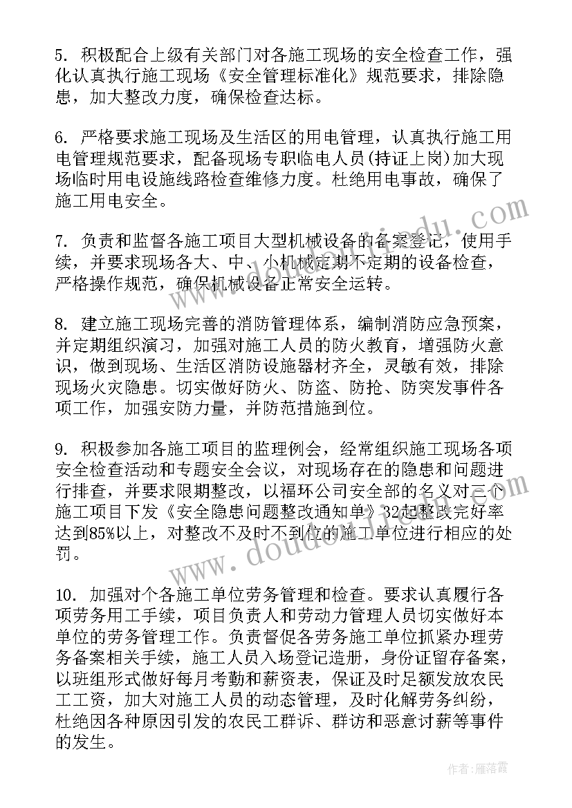 最新加油站人员安全工作总结汇报(模板6篇)