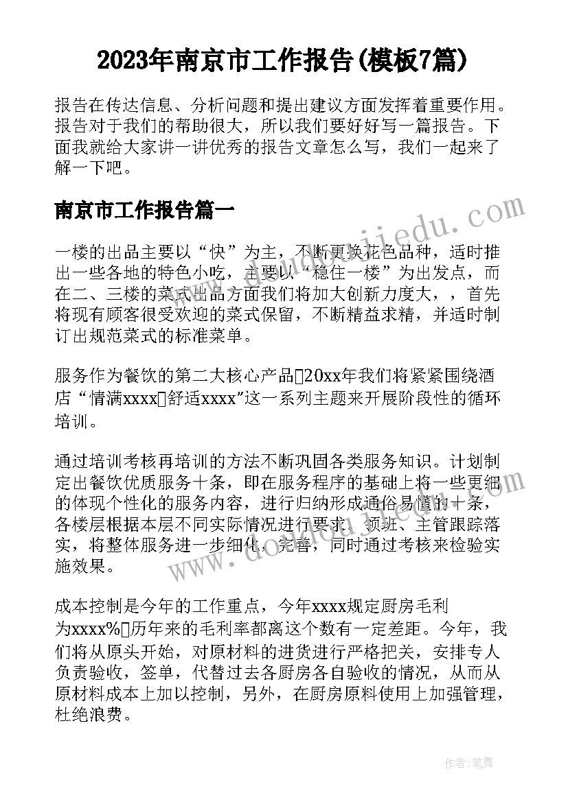 最新小班徒步活动方案 教学反思小班(实用8篇)