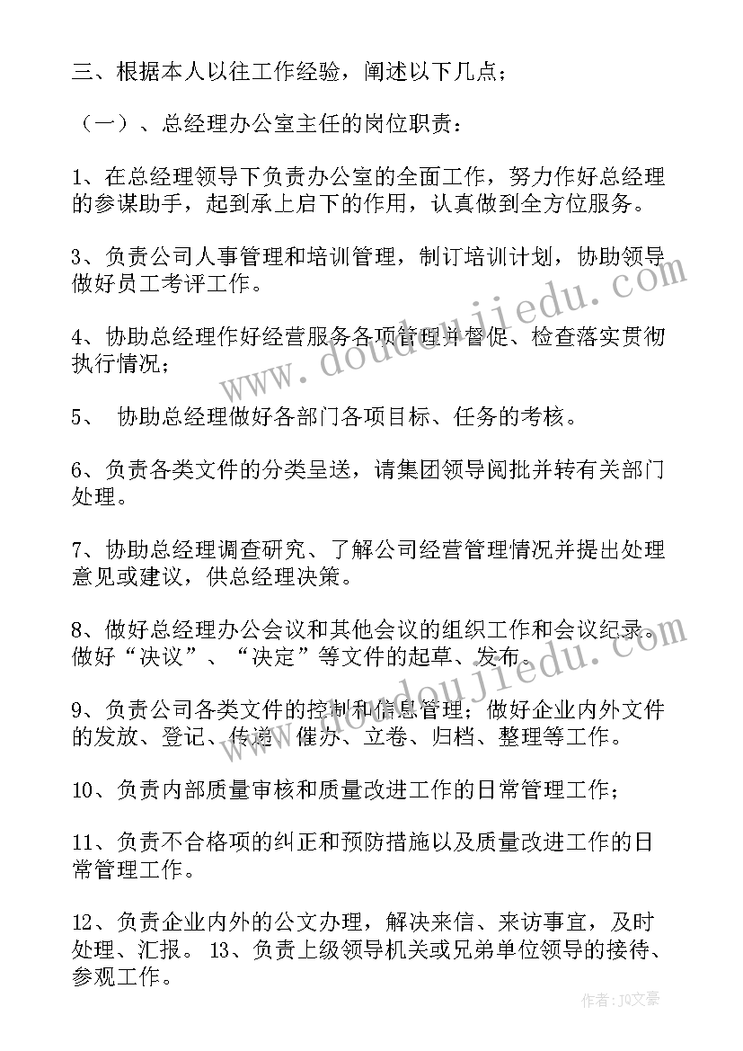 2023年英文版工作计划表 新年工作计划(实用6篇)