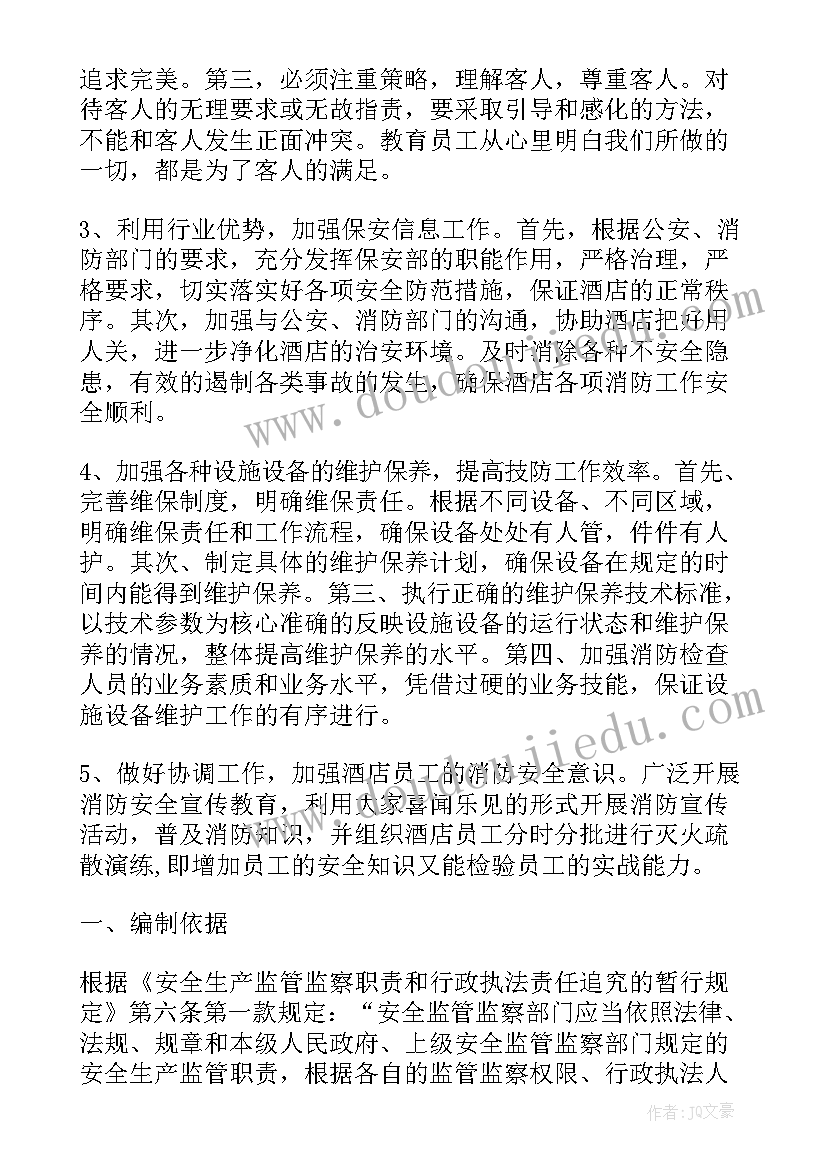 2023年英文版工作计划表 新年工作计划(实用6篇)