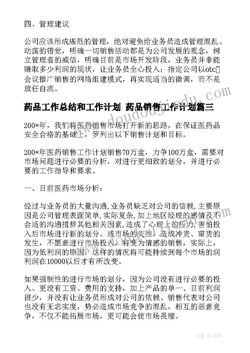 2023年三八妇女节春游活动简报(汇总5篇)