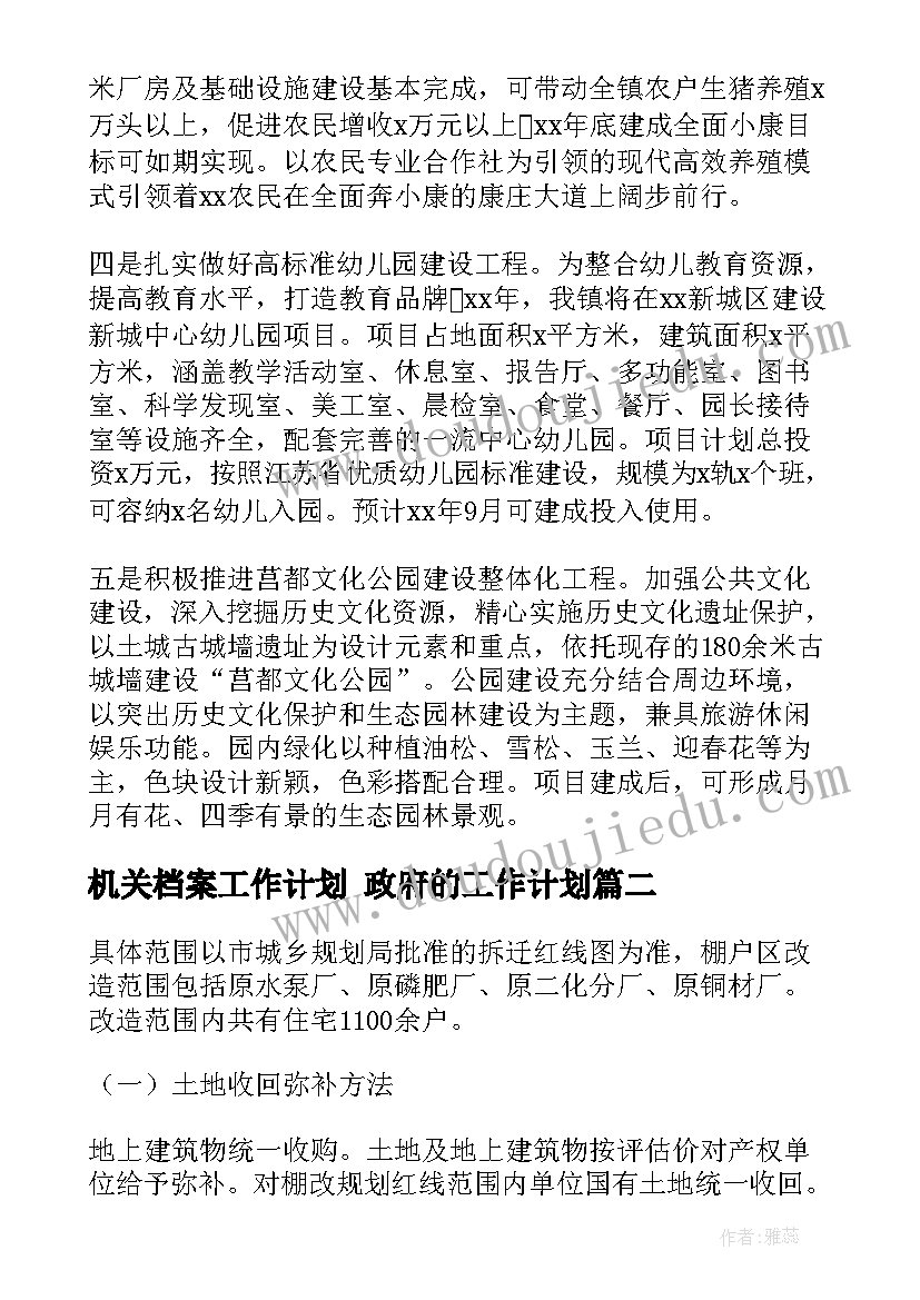 最新思想道德修养与法律基础第二章笔记 思想道德修养与法律基础论文(优秀8篇)