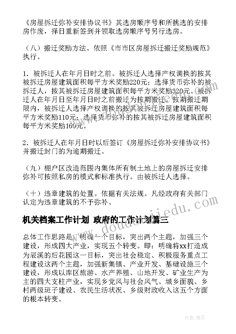 最新思想道德修养与法律基础第二章笔记 思想道德修养与法律基础论文(优秀8篇)