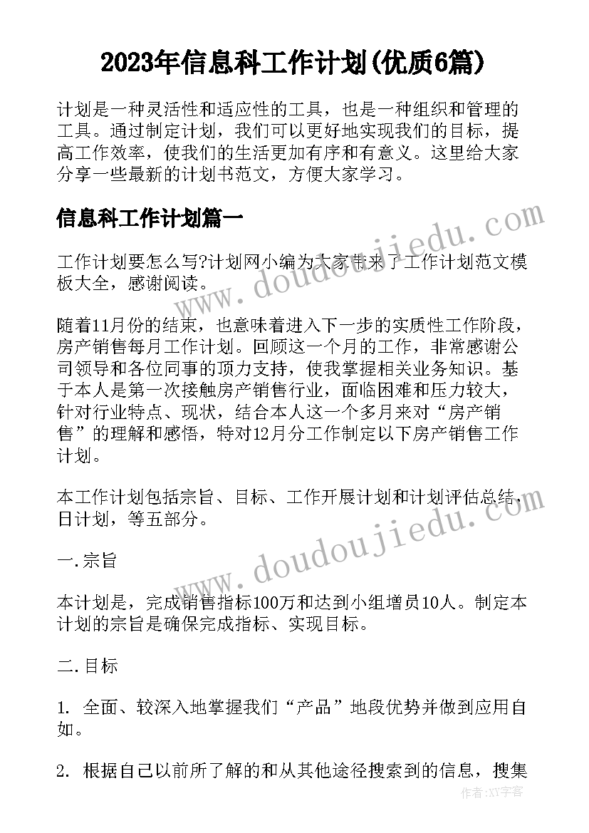 2023年一只梅花鹿教案(大全8篇)