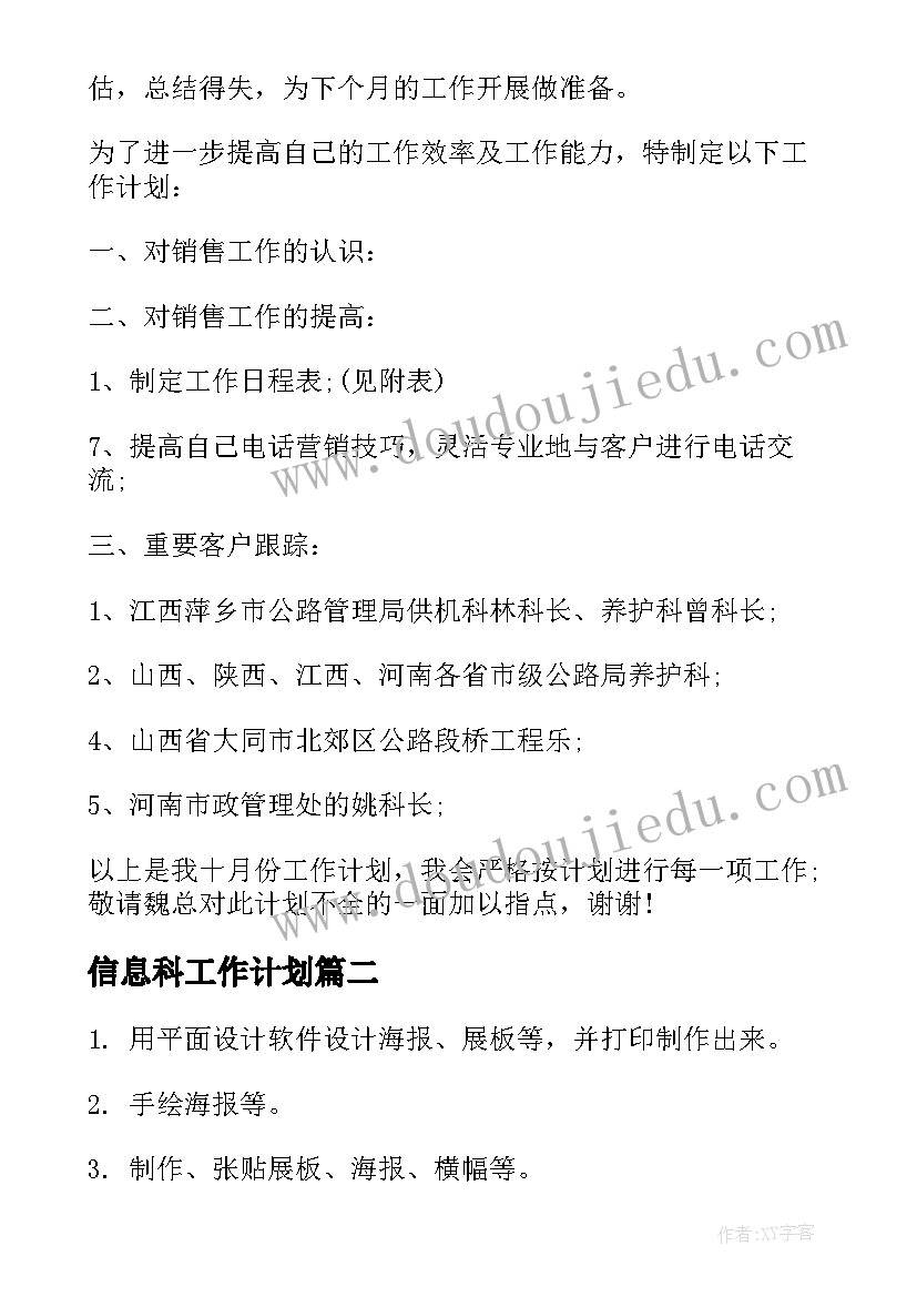 2023年一只梅花鹿教案(大全8篇)