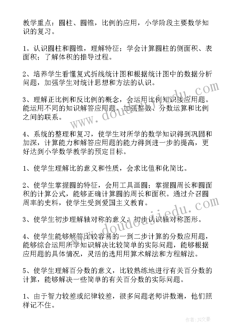 老师工作计划书如何写 老师工作计划(优秀7篇)