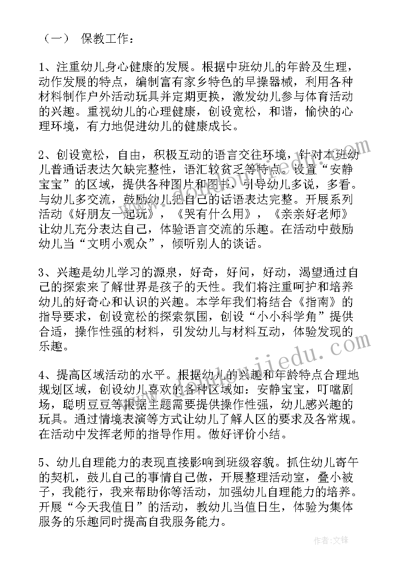 最新施工和月工作计划一样吗 实施工作计划(通用5篇)