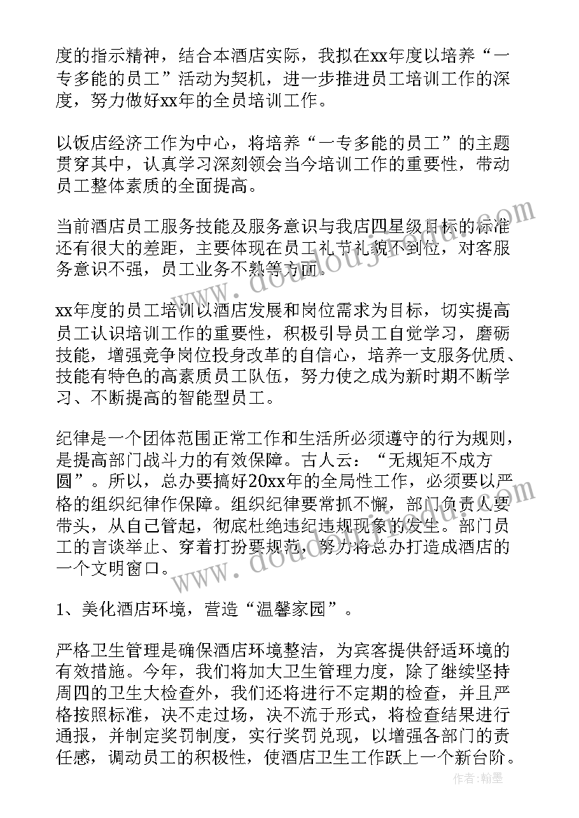 前台柜员岗位职责 前台工作计划(优质8篇)