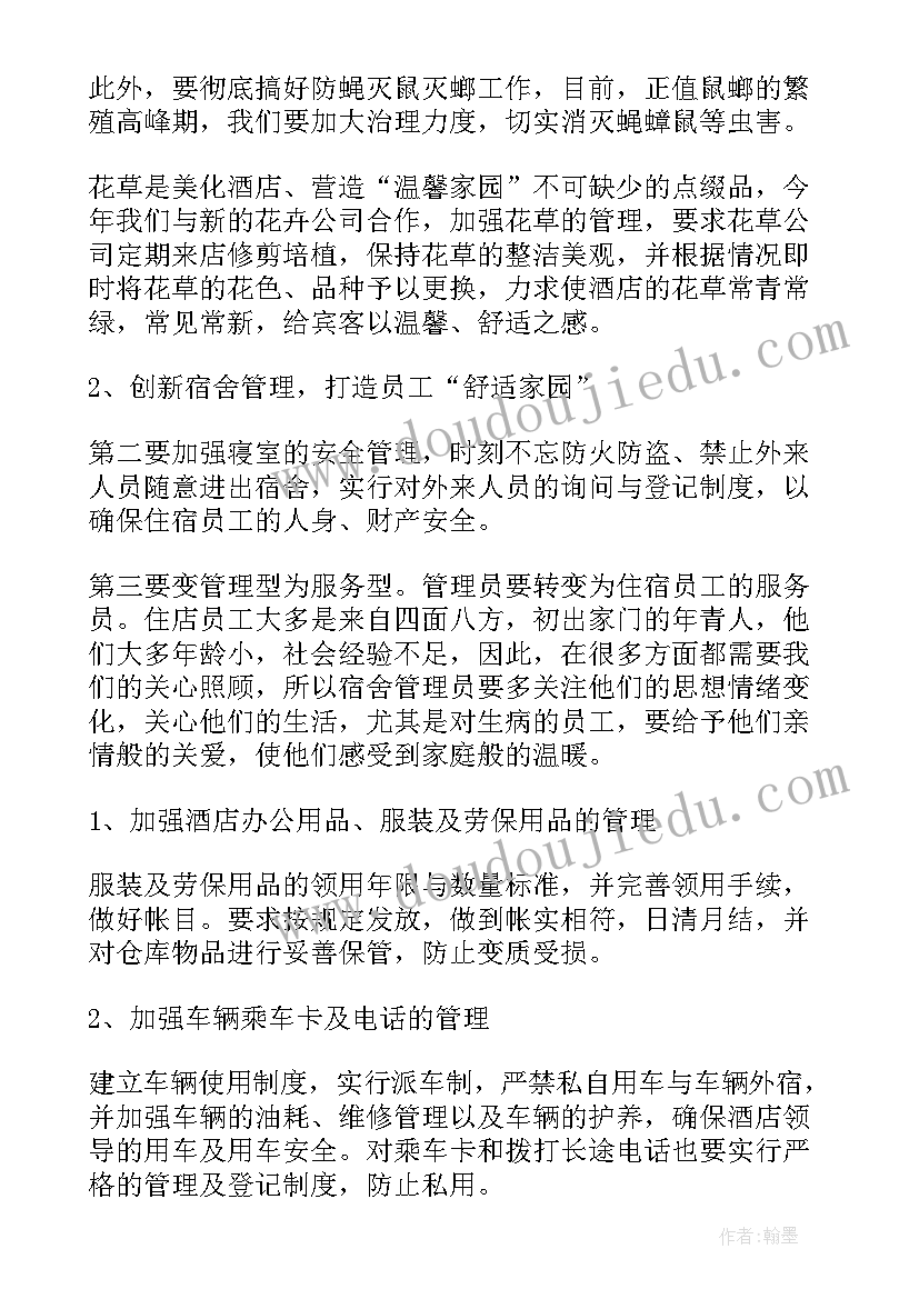 前台柜员岗位职责 前台工作计划(优质8篇)