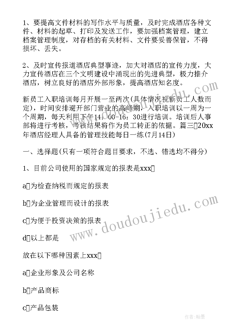 前台柜员岗位职责 前台工作计划(优质8篇)