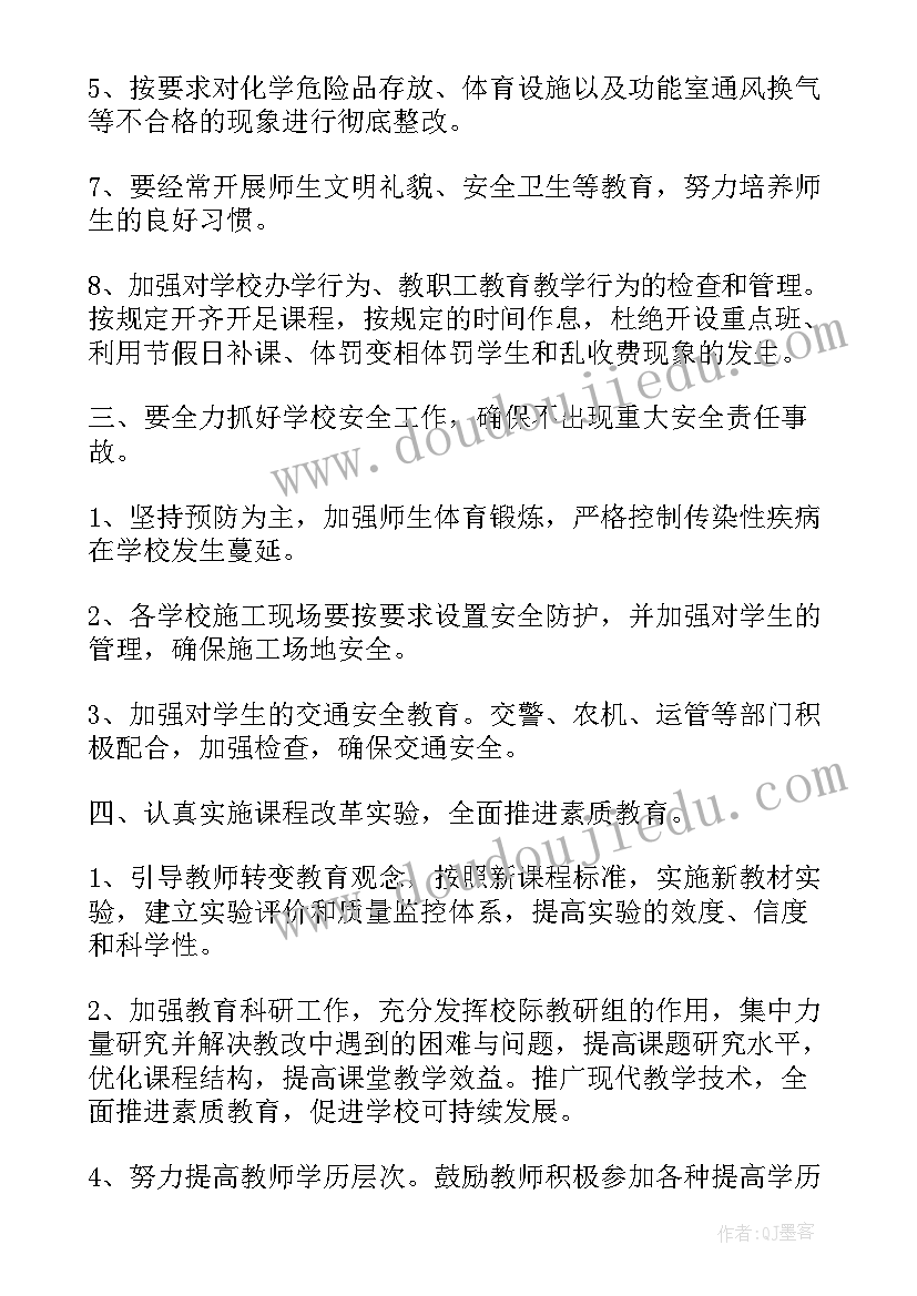 计划生育减少亿人 计划生育政策法规工作计划(优质7篇)