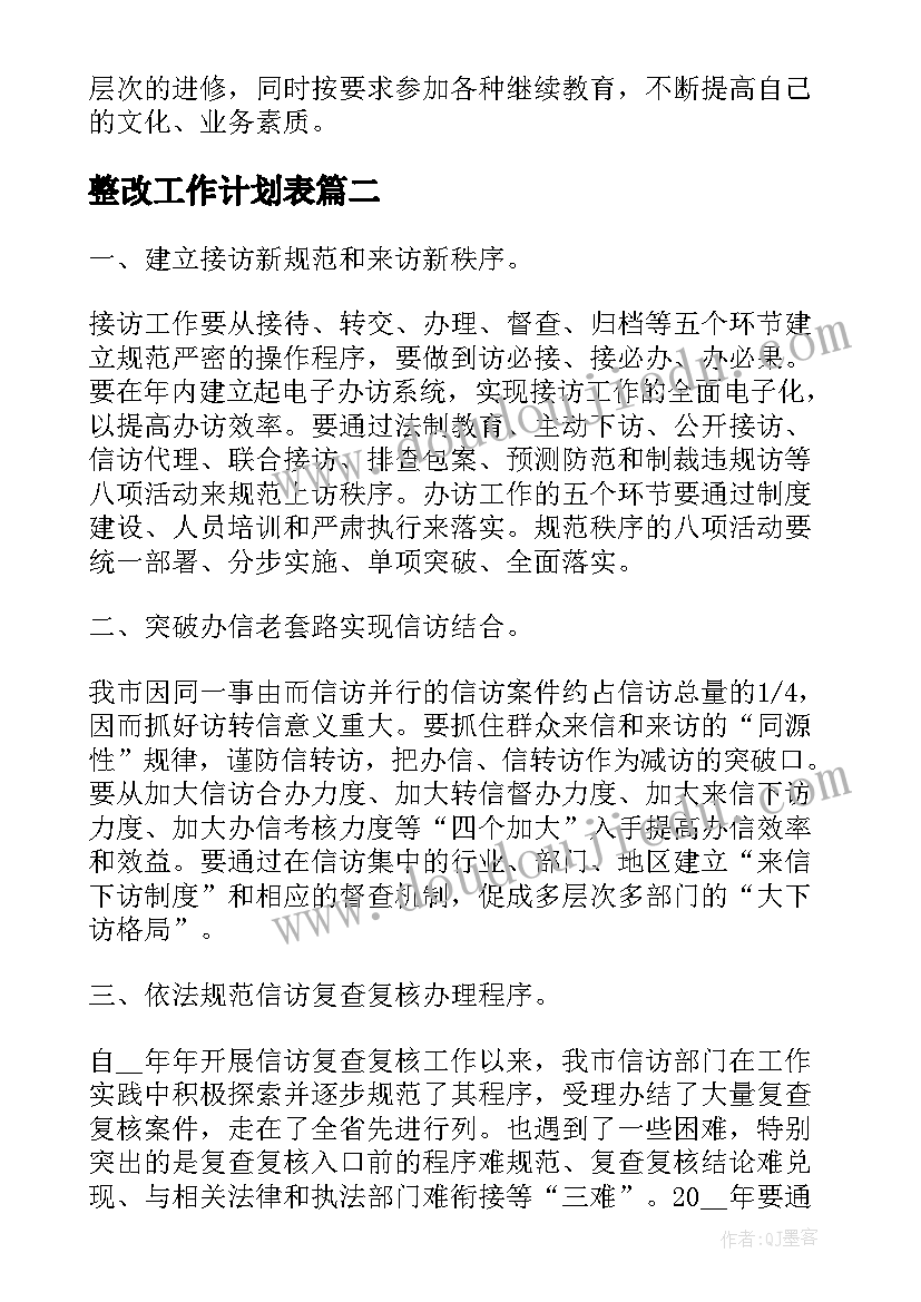 计划生育减少亿人 计划生育政策法规工作计划(优质7篇)