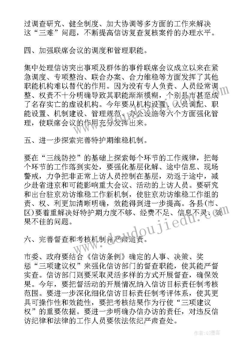 计划生育减少亿人 计划生育政策法规工作计划(优质7篇)