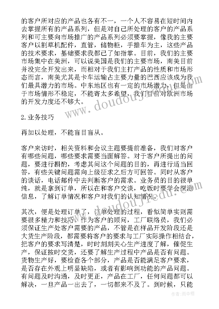 律师事务所工作计划 业务部门年度工作总结(精选6篇)