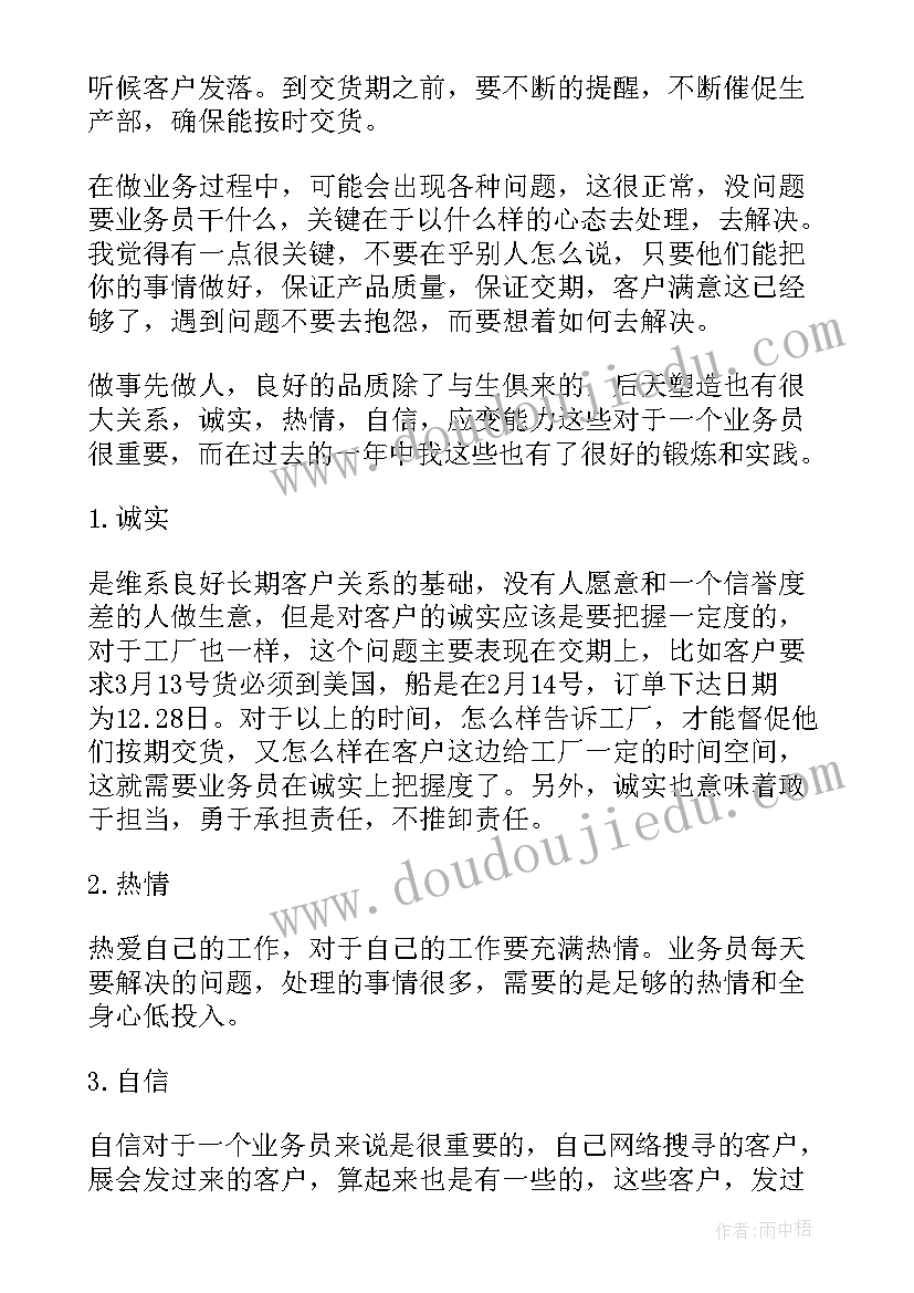 律师事务所工作计划 业务部门年度工作总结(精选6篇)