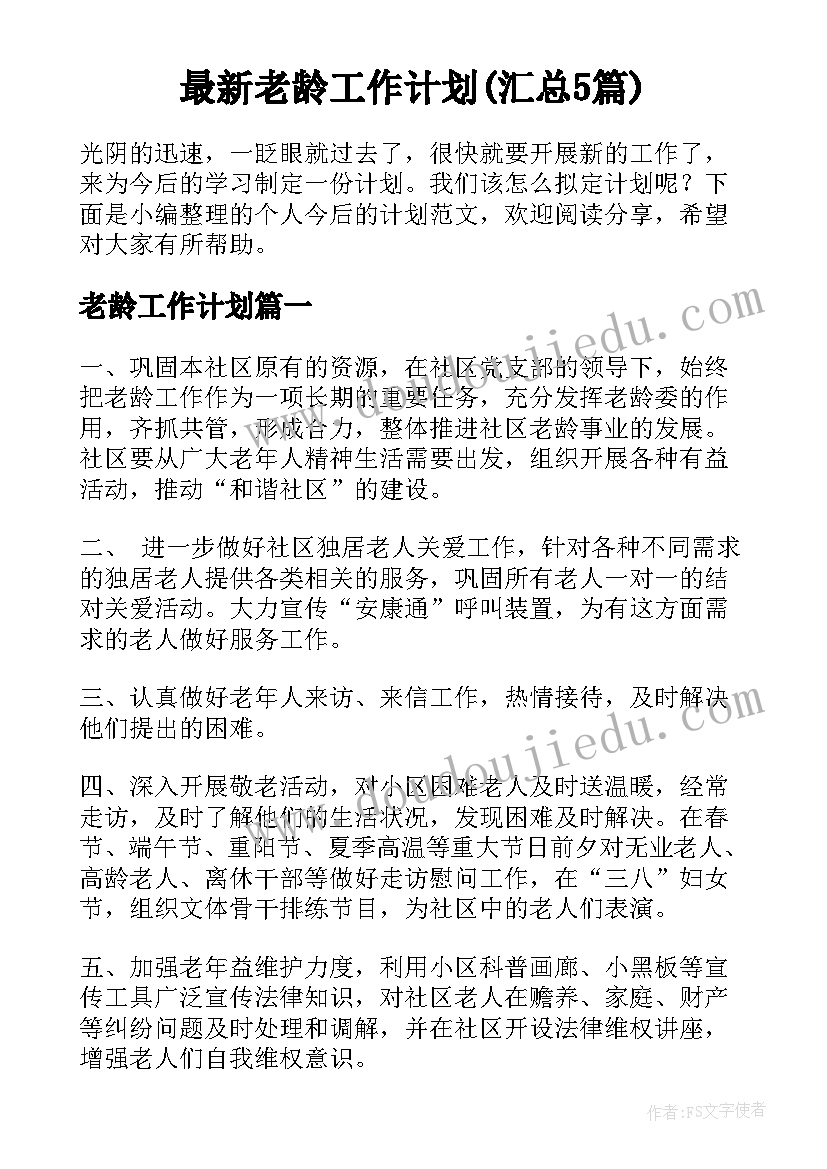 2023年幼儿园实习教育调查与研究报告(大全7篇)