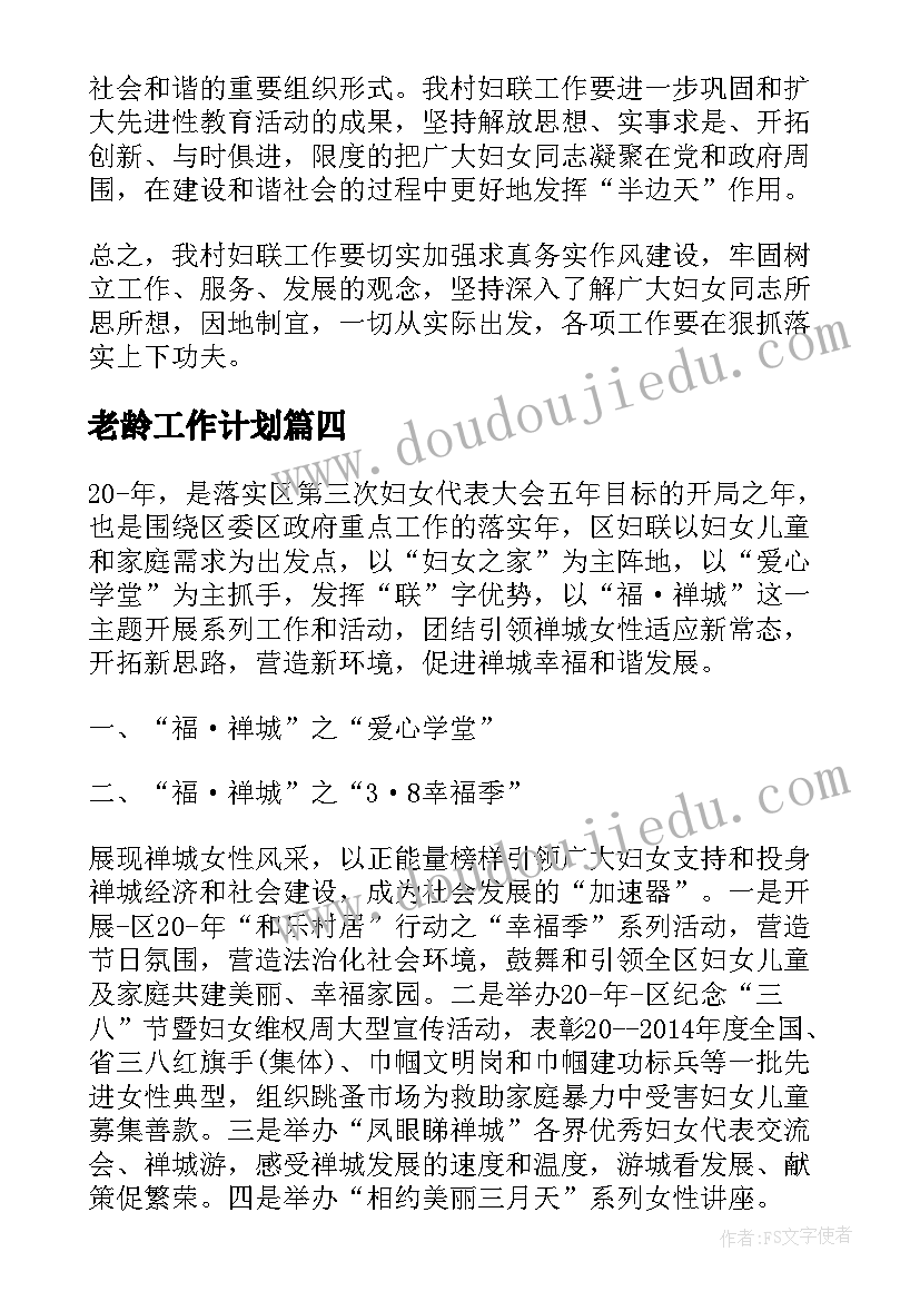 2023年幼儿园实习教育调查与研究报告(大全7篇)