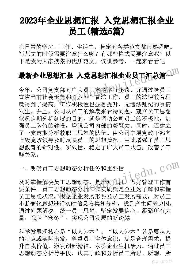 客家文化调查 春节民俗民风调查报告(精选5篇)