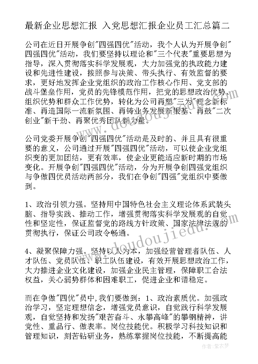 客家文化调查 春节民俗民风调查报告(精选5篇)