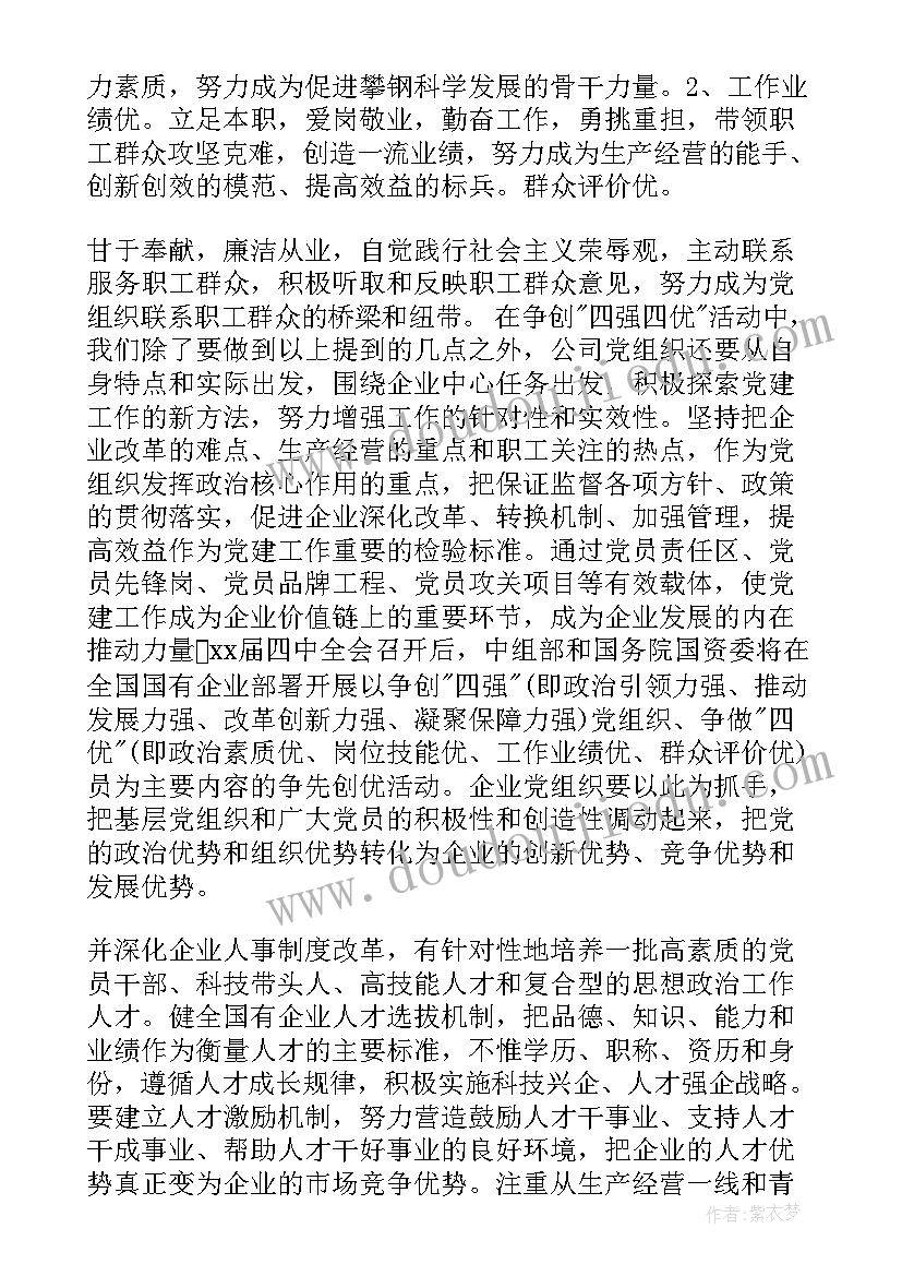 客家文化调查 春节民俗民风调查报告(精选5篇)