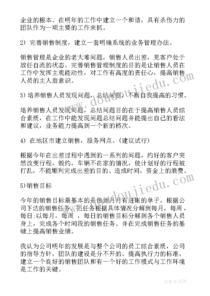 饮食工作总结 饮食店长个人工作计划(汇总8篇)