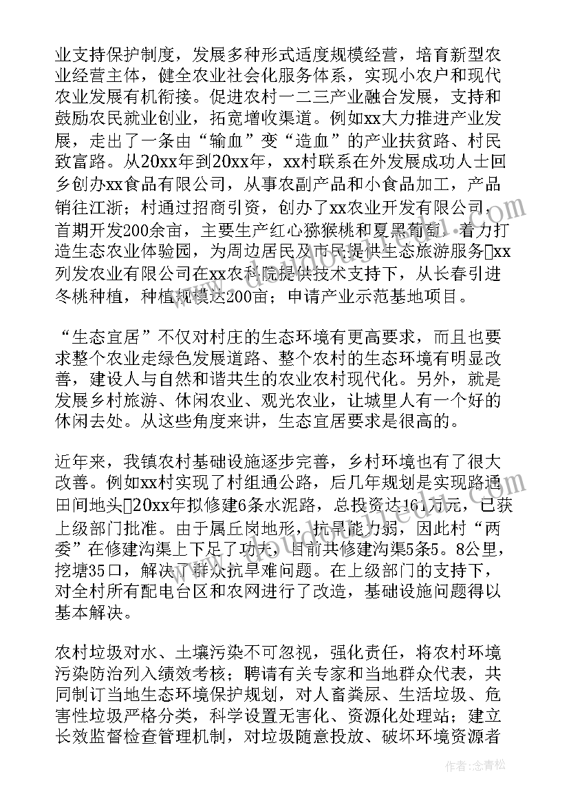 乡村旅游工作情况汇报 乡村医生工作总结(汇总10篇)