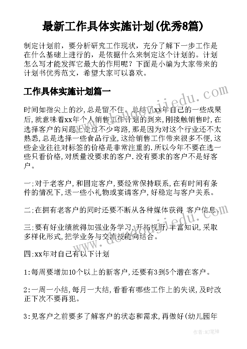 世界肝炎日宣传活动简报(模板5篇)