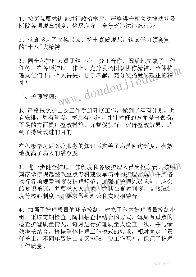 护士核酸工作总结(大全9篇)