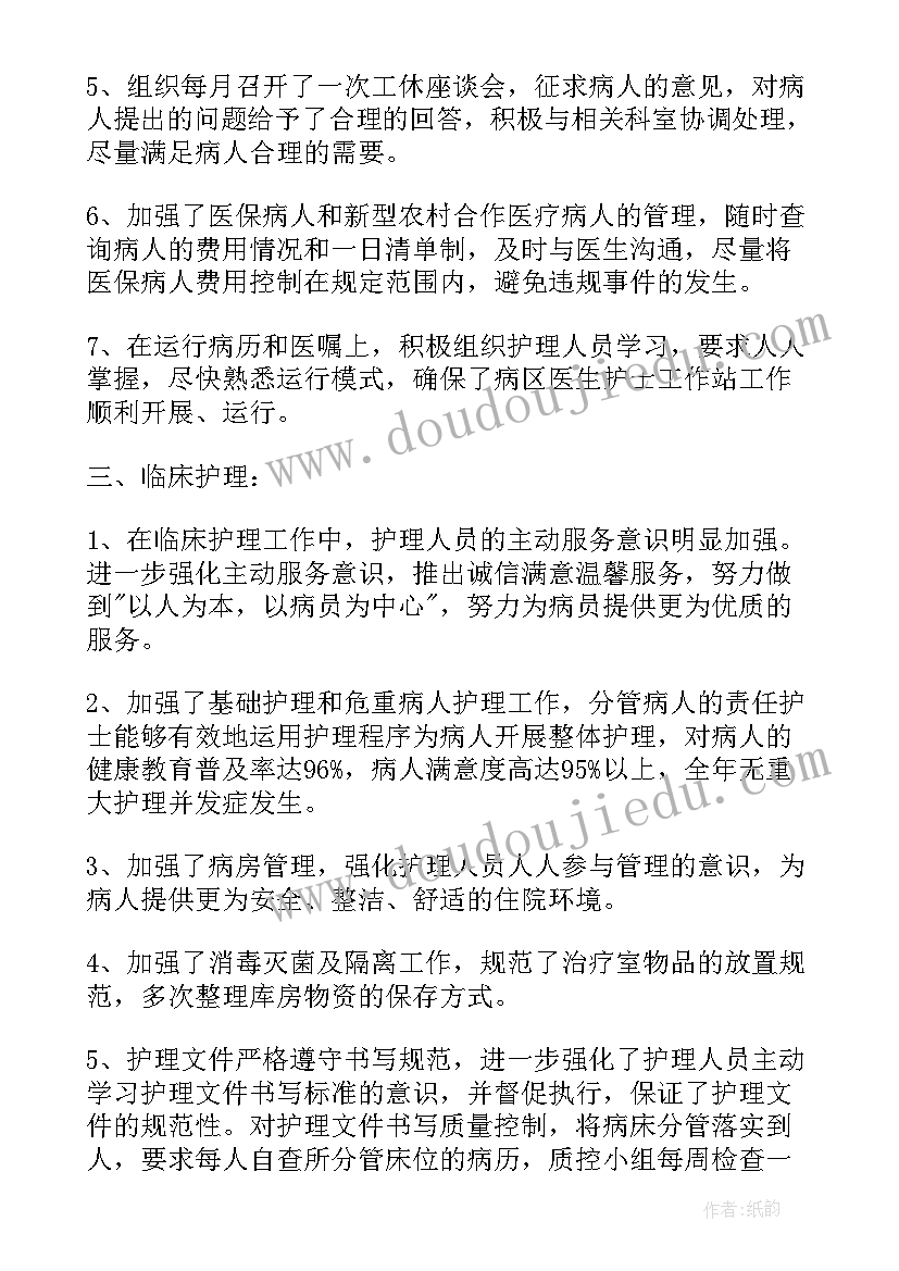 护士核酸工作总结(大全9篇)