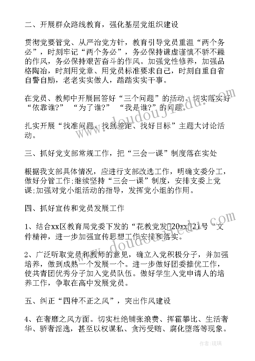 社工工作计划制定方案 制定工作计划(实用6篇)