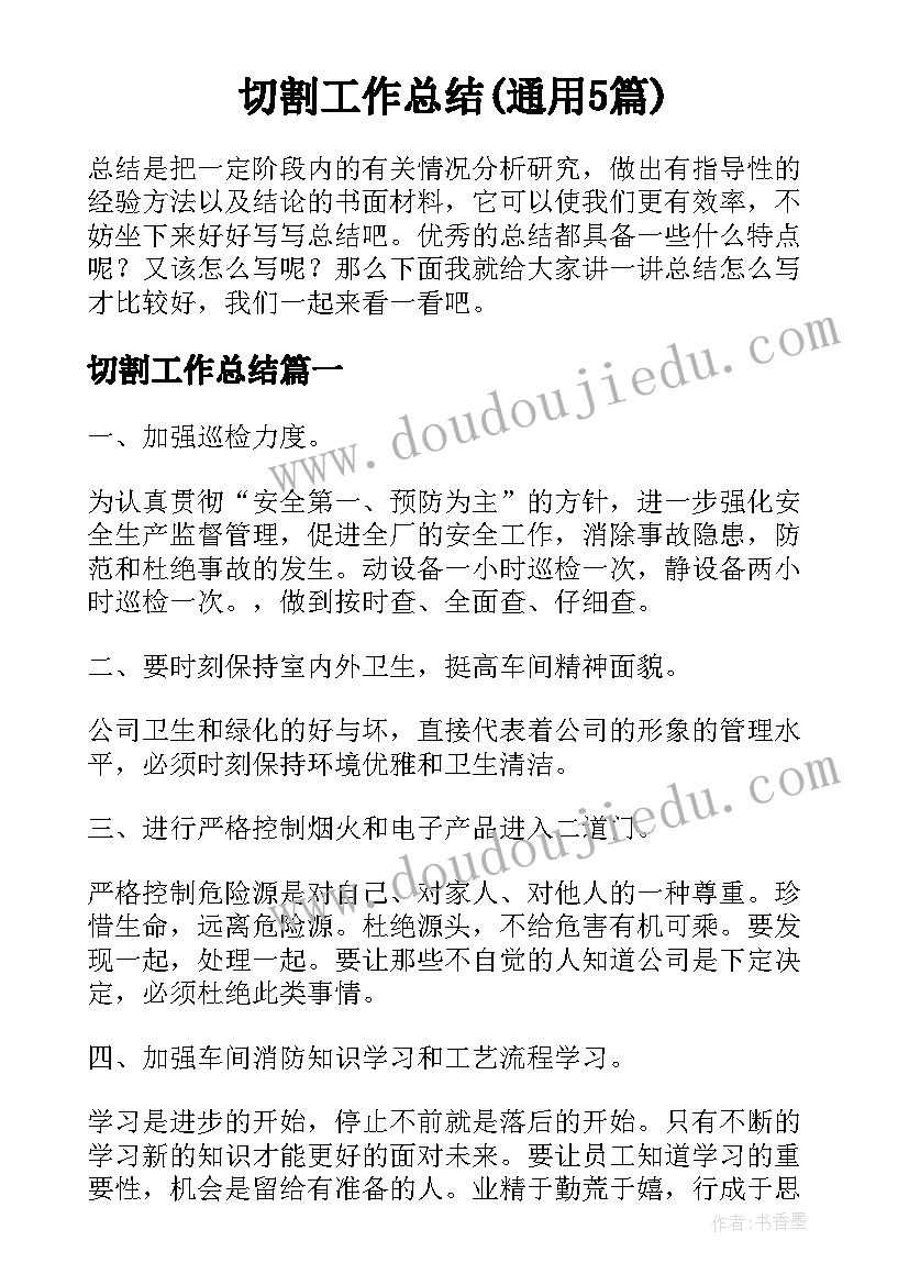 最新神奇的耳朵教学反思(实用6篇)