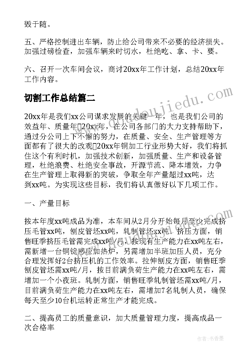 最新神奇的耳朵教学反思(实用6篇)